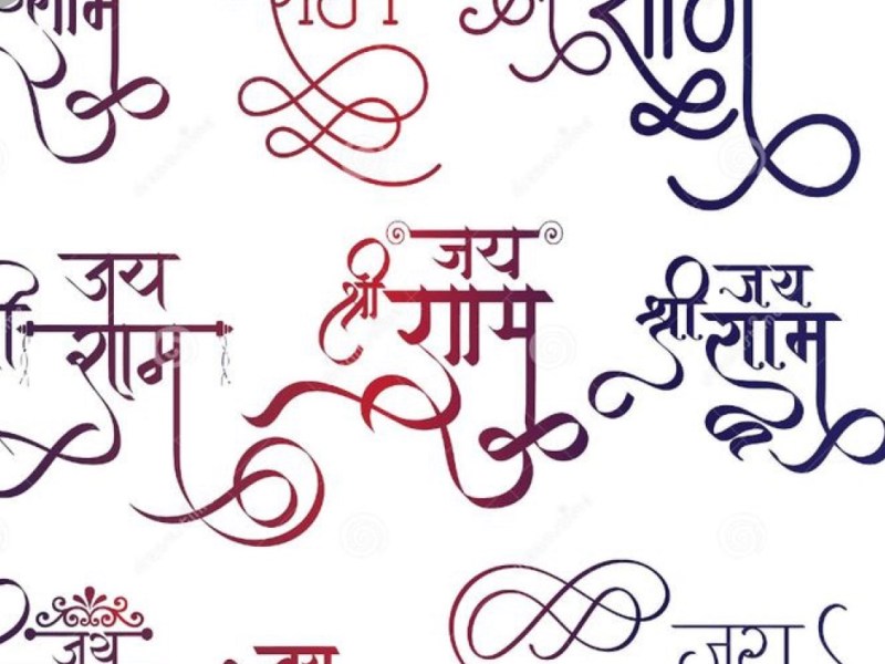 Ram Naam Ki Mahima   भायँ कुभायँ अनख आलसहूँ